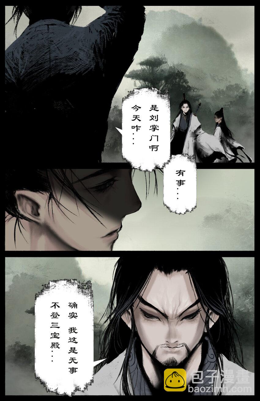 301 新手村任务-第302话