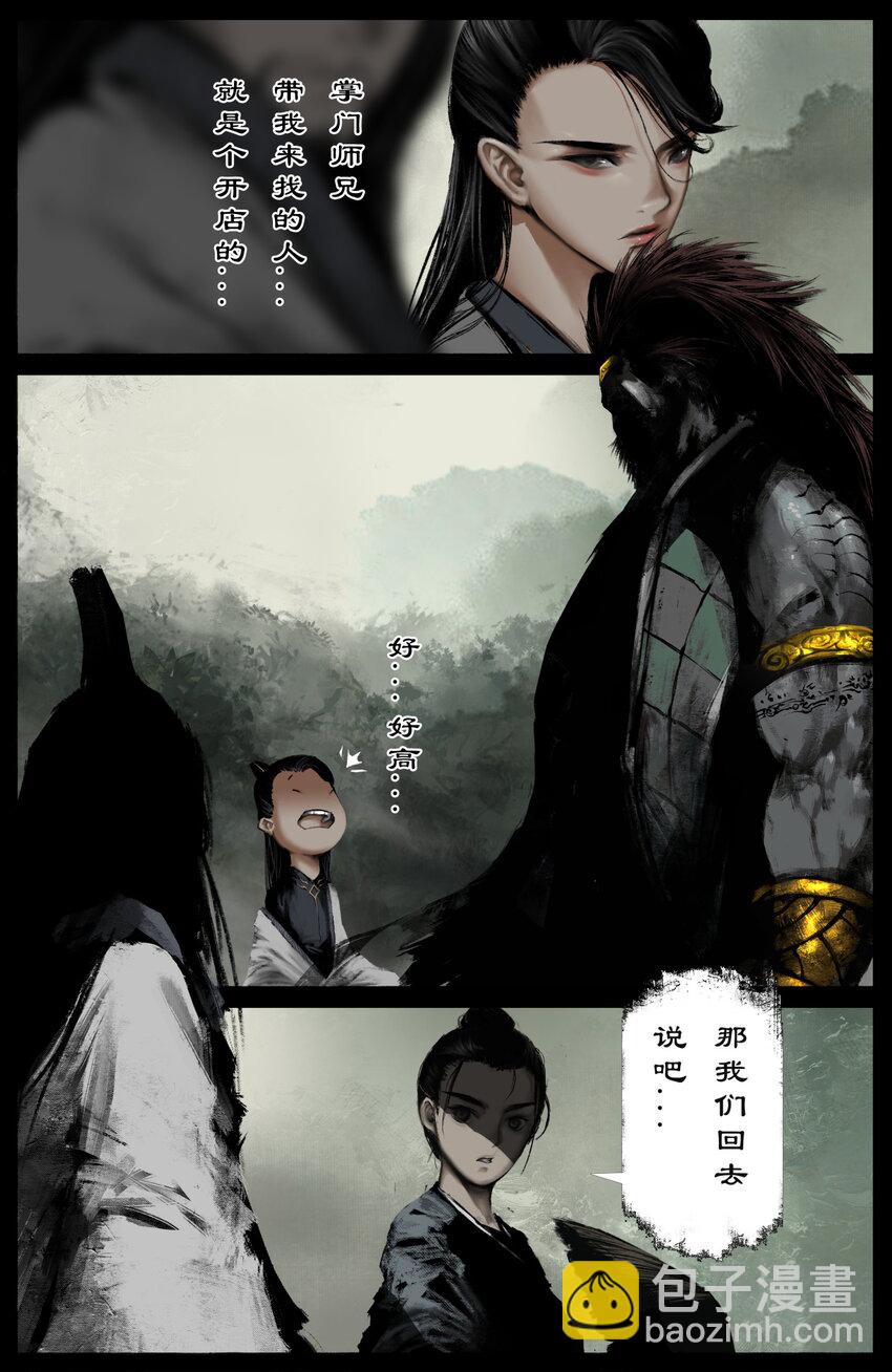 301 新手村任务-第302话
