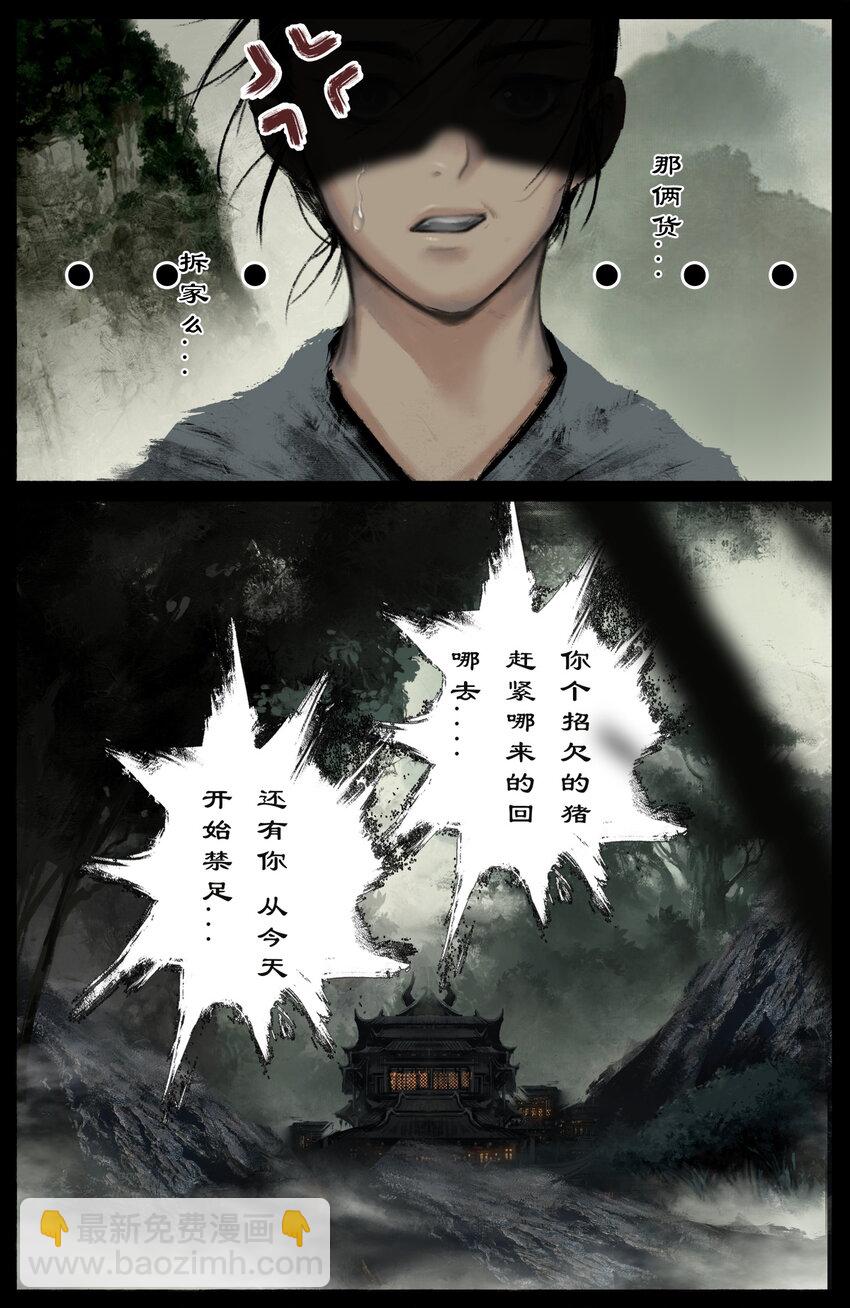 301 新手村任务-第302话