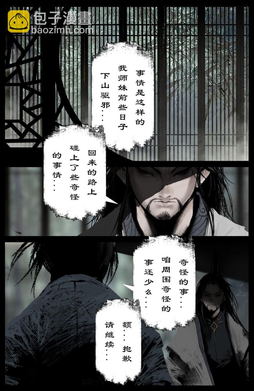 301 新手村任务-第302话