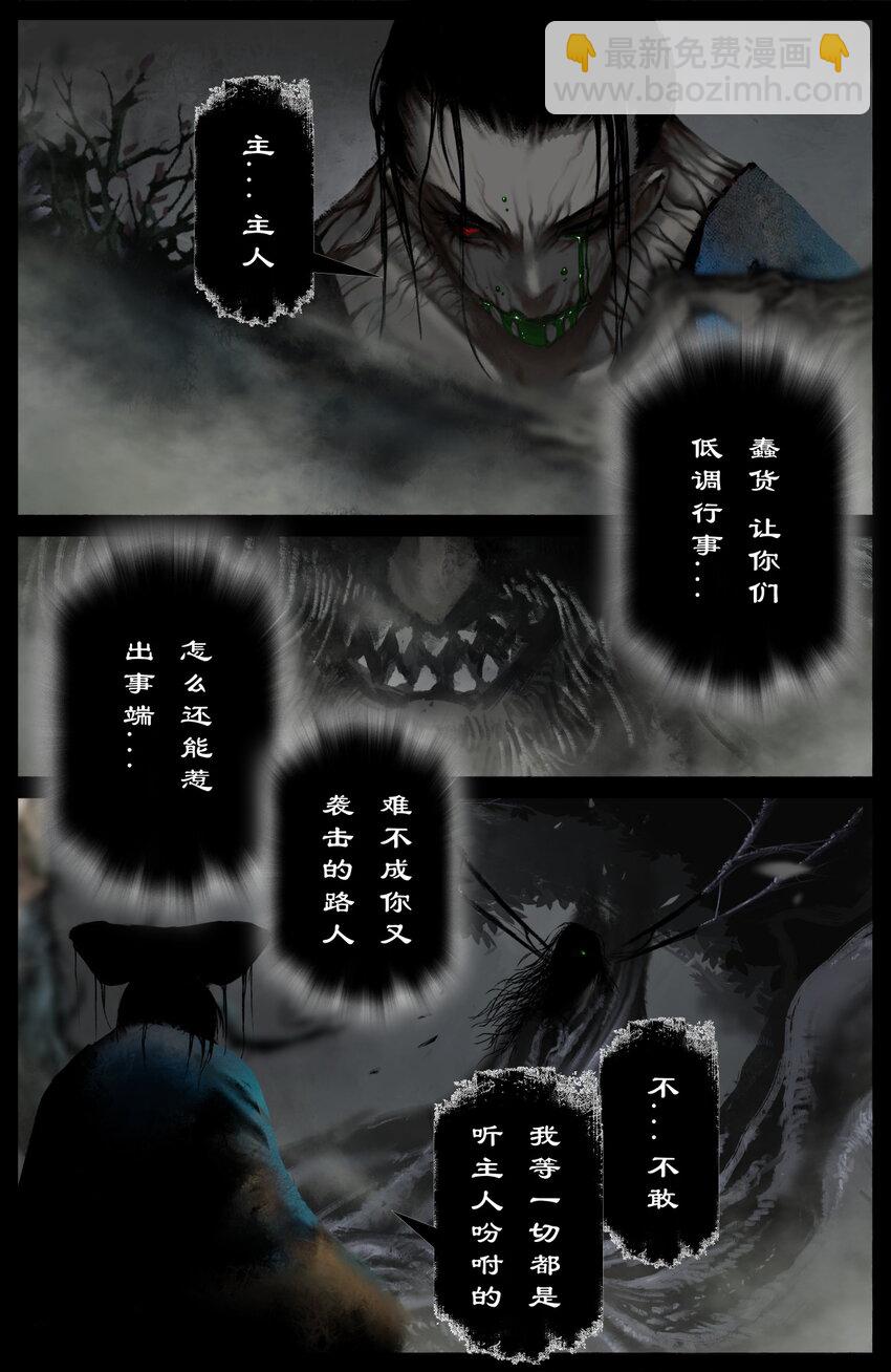 303 是他？还真就是他！-第304话
