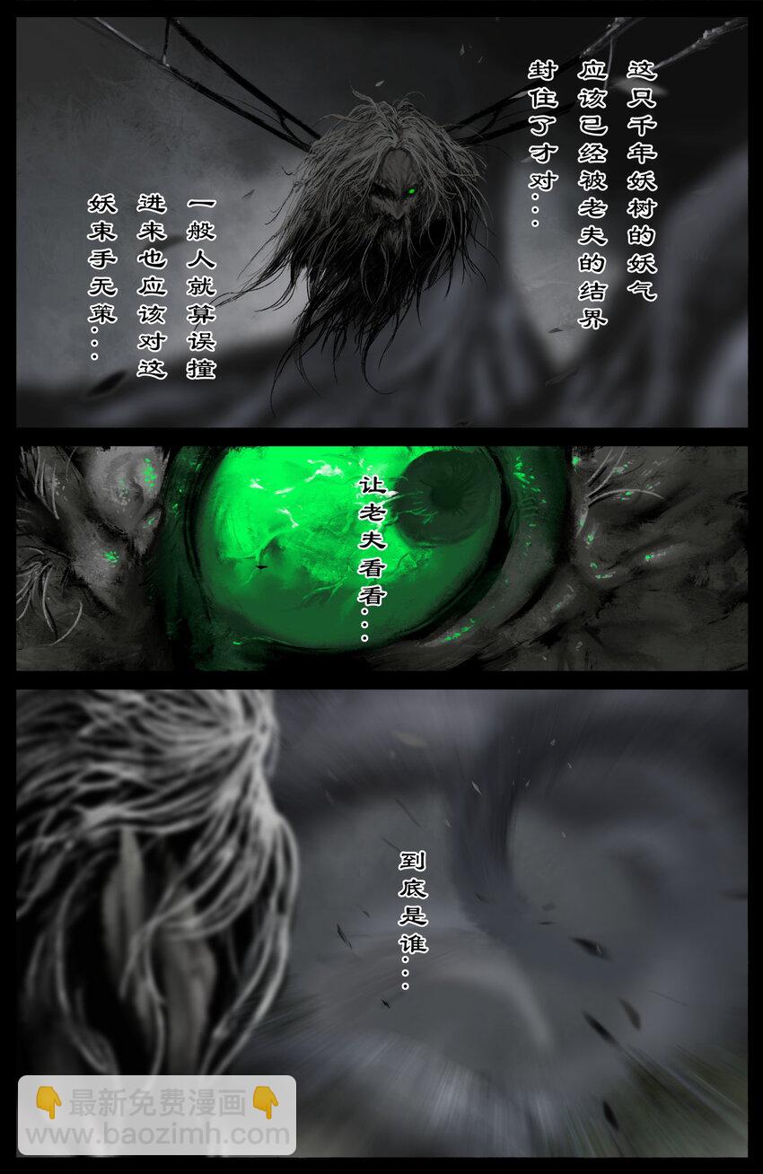 303 是他？还真就是他！-第304话