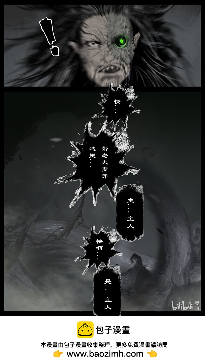 303 是他？还真就是他！-第304话