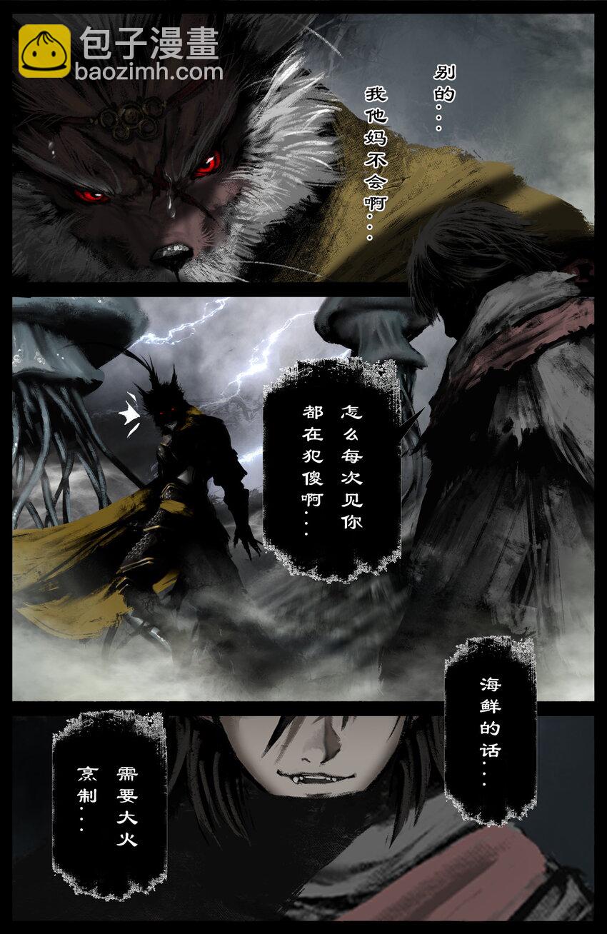 305 无耻之徒-第306话