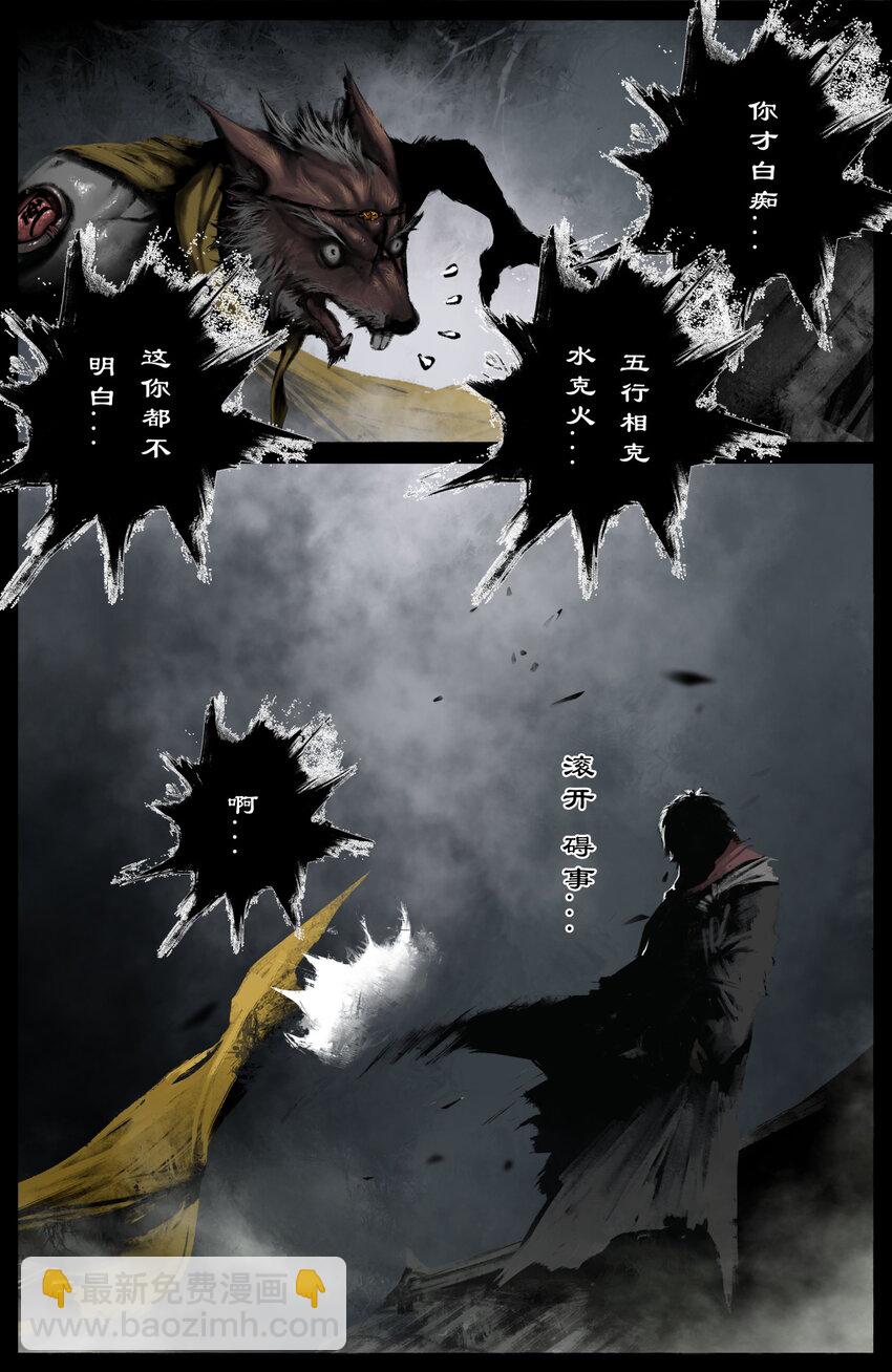 305 无耻之徒-第306话