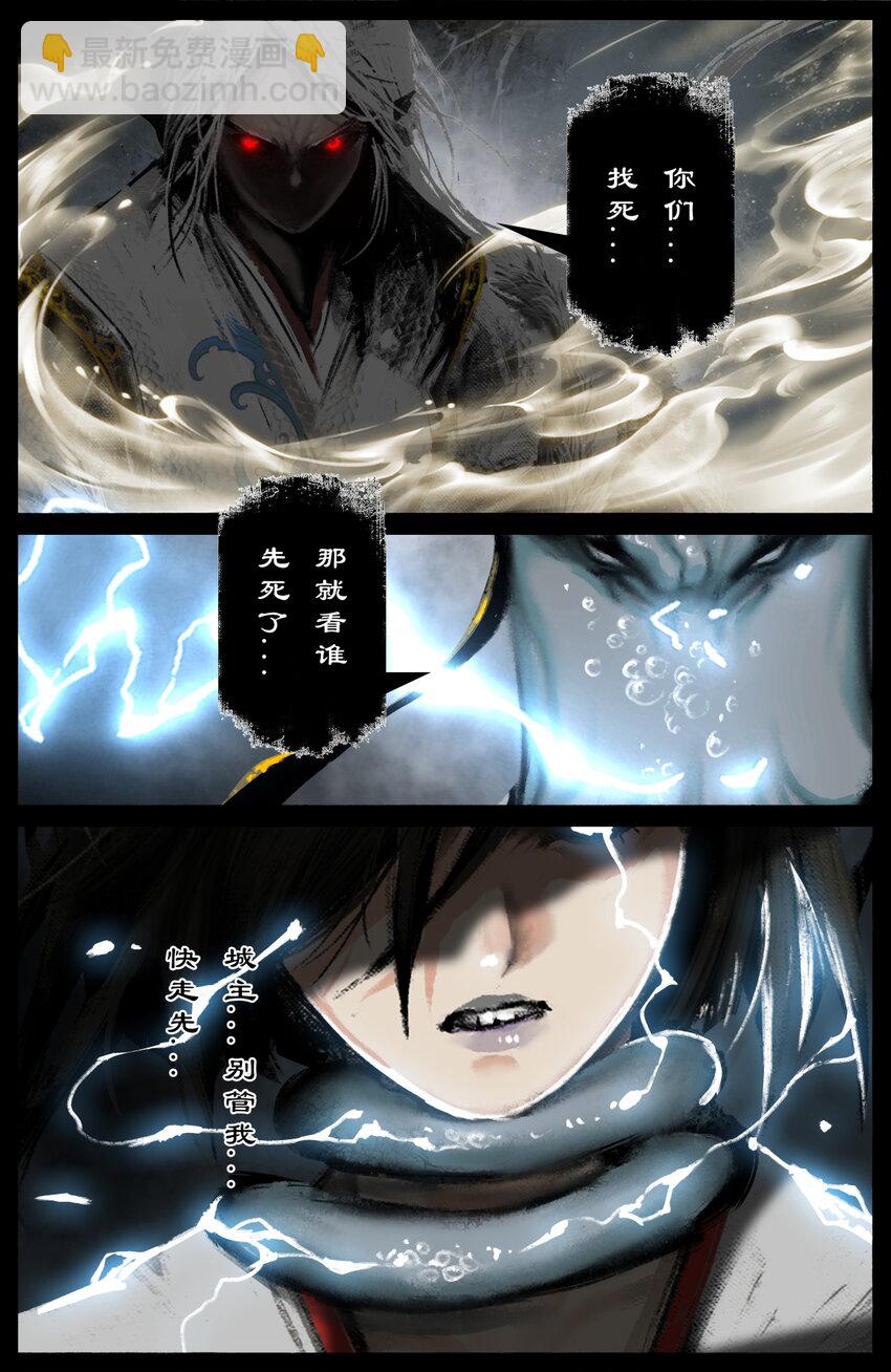 305 无耻之徒-第306话