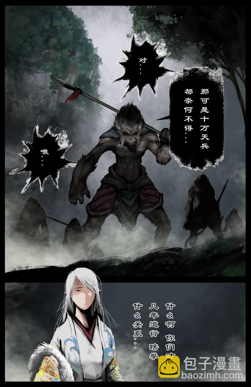 309 认祖归宗-第310话