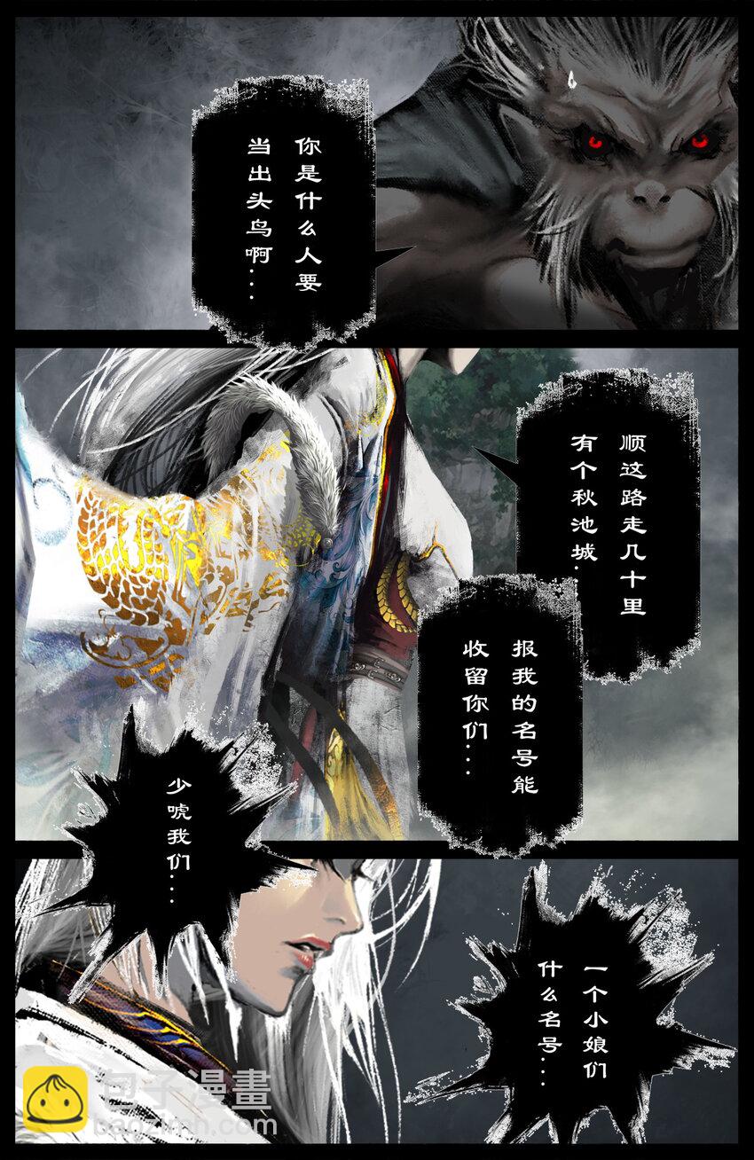 309 认祖归宗-第310话