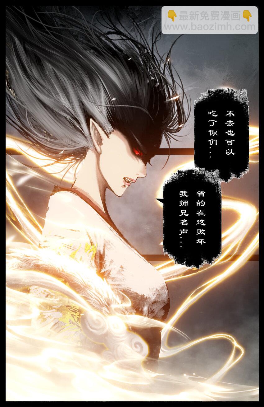 309 认祖归宗-第310话