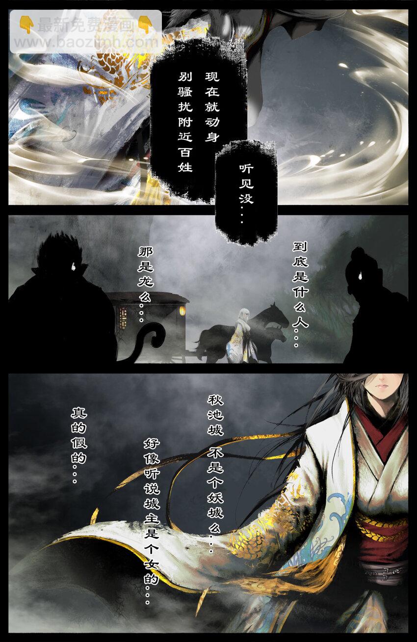 309 认祖归宗-第310话