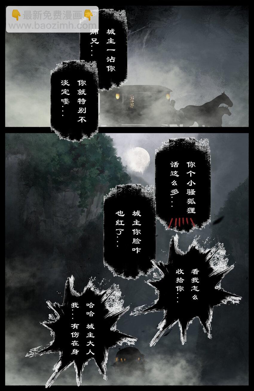 309 认祖归宗-第310话