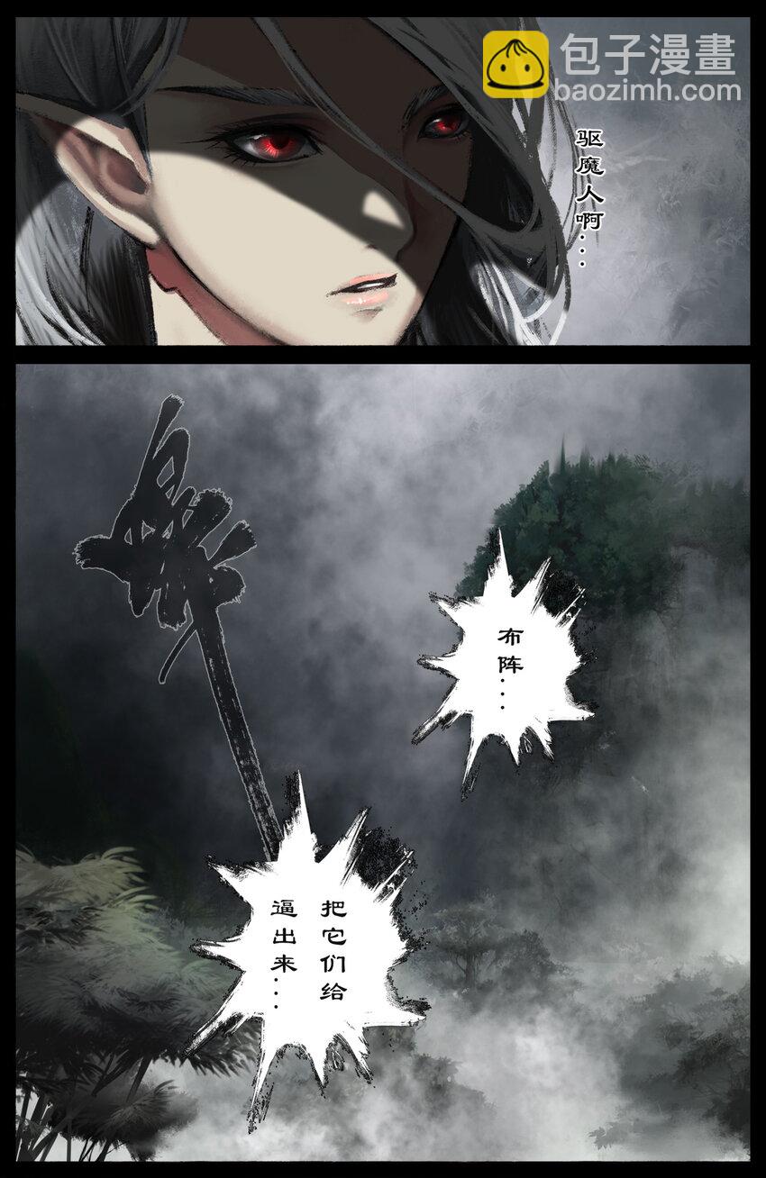 309 认祖归宗-第310话