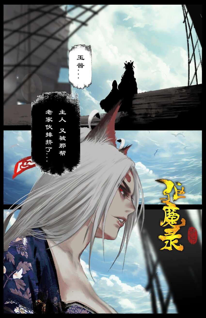 311 上梁不太正-第312话