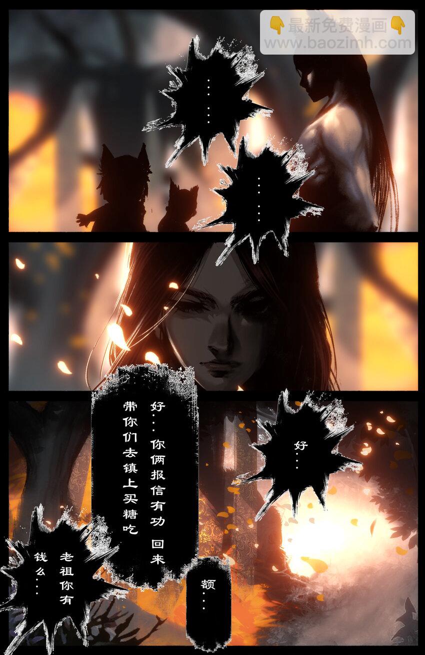 311 上梁不太正-第312话