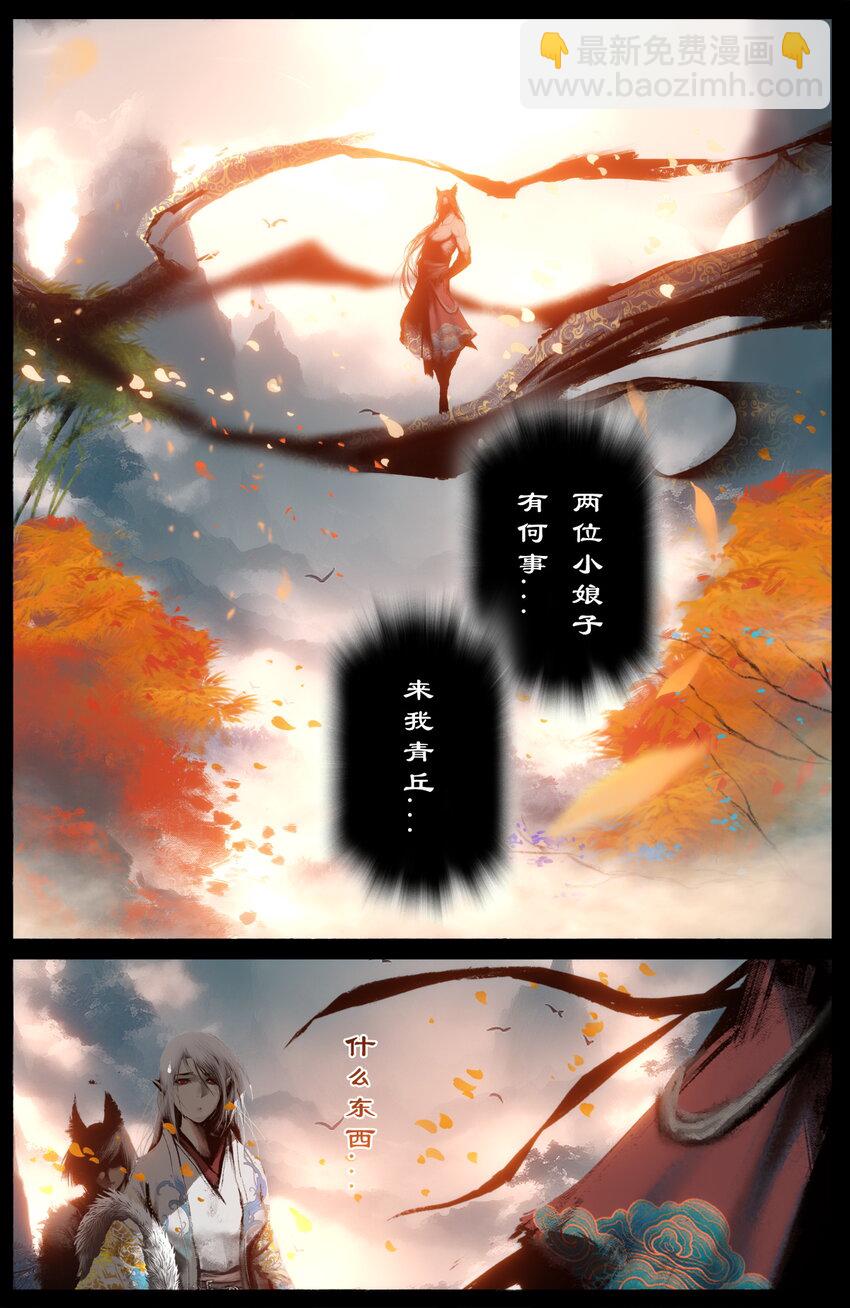 311 上梁不太正-第312话