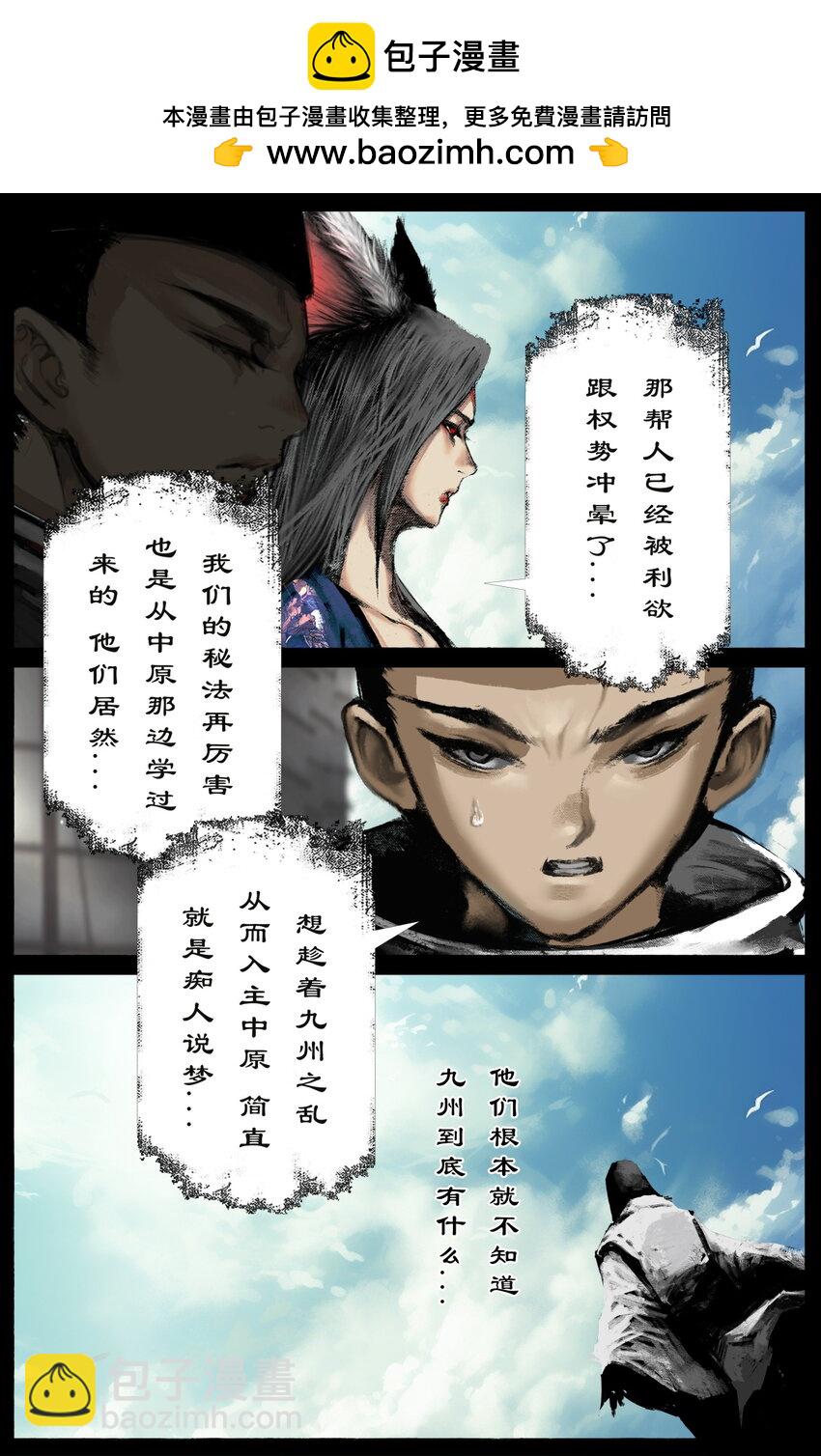 311 上梁不太正-第312话