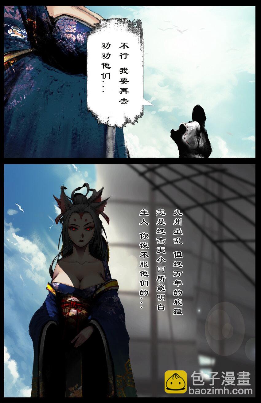 311 上梁不太正-第312话
