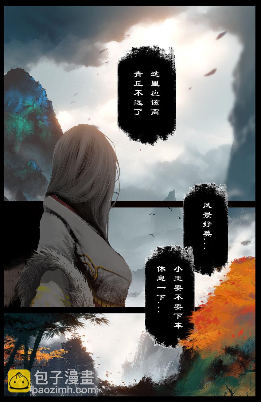 311 上梁不太正-第312话