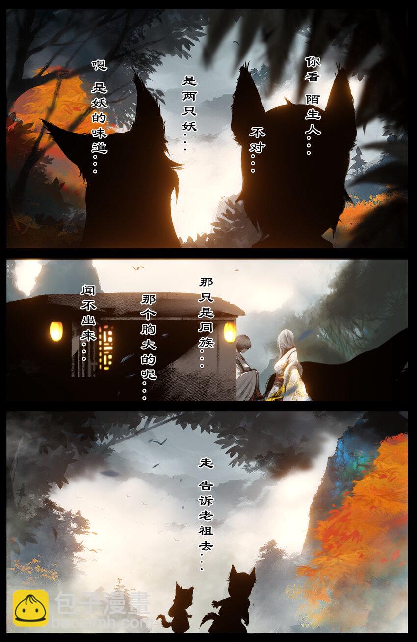 311 上梁不太正-第312话