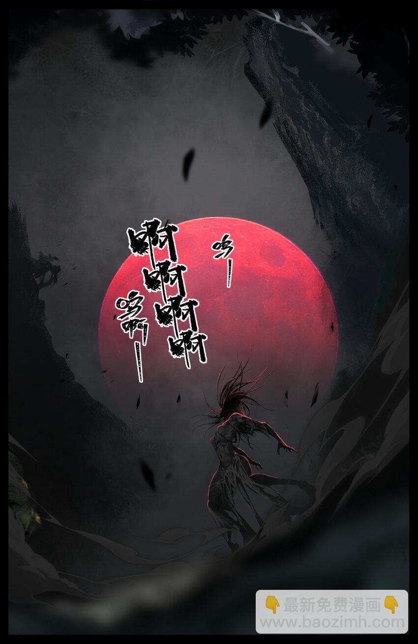 313 画中&ldquo;仙&rdquo;-第314话