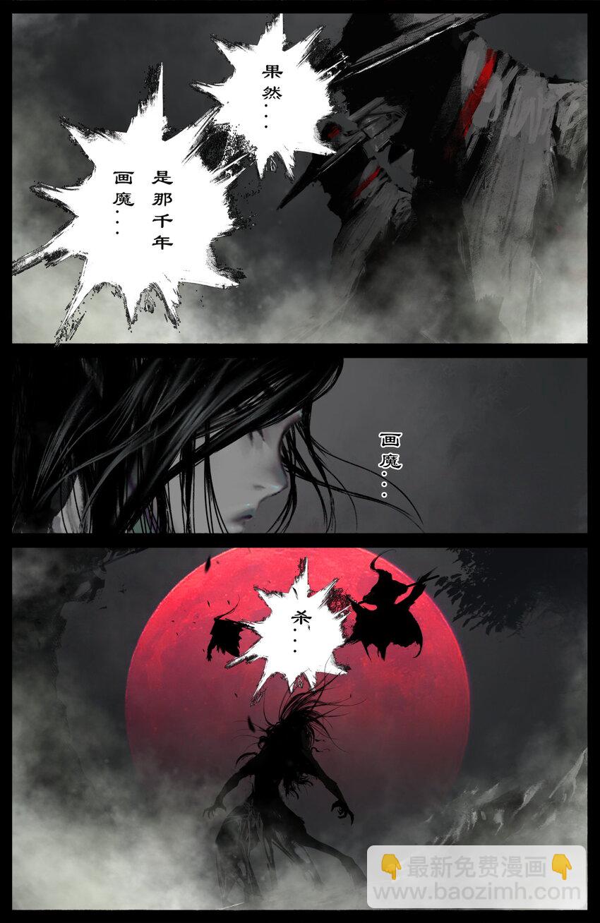 313 画中&ldquo;仙&rdquo;-第314话