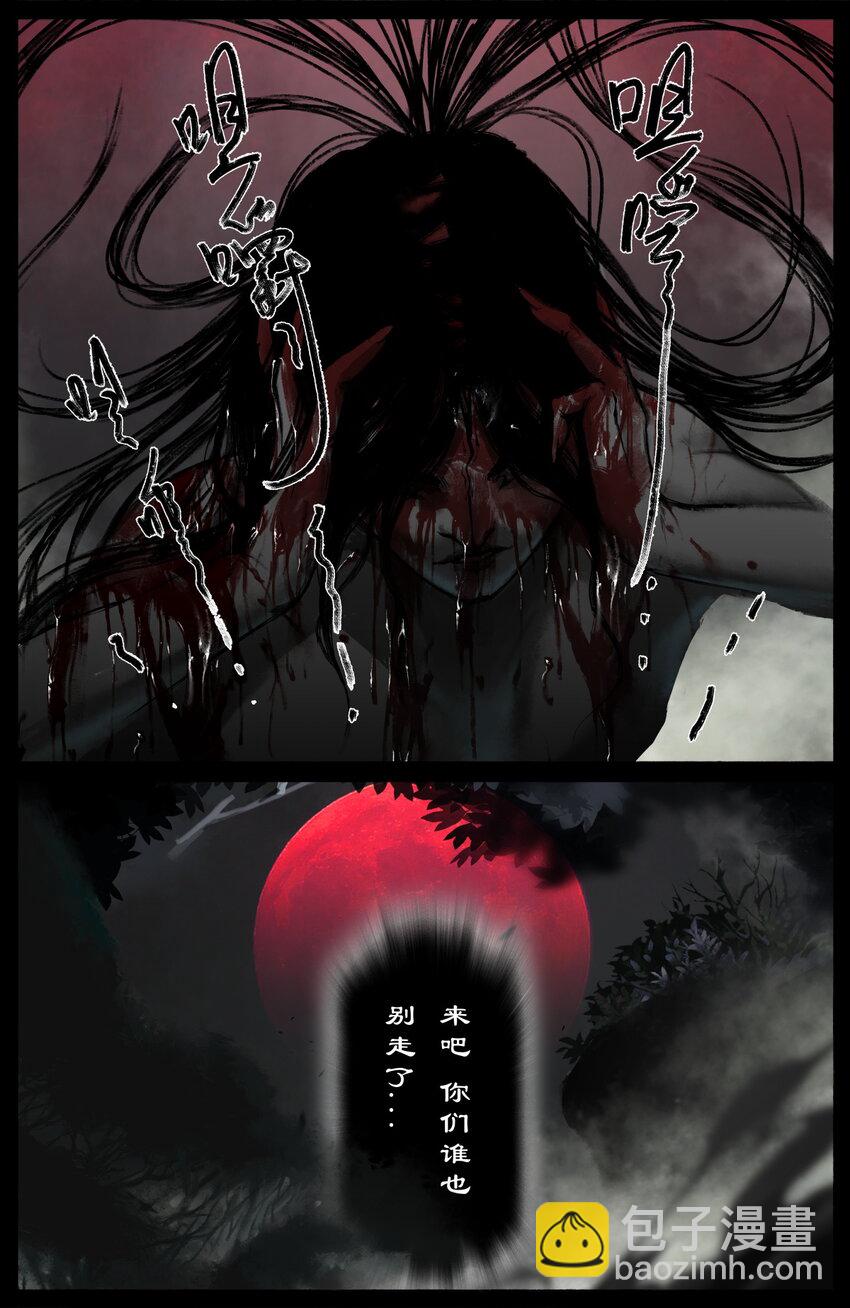 313 画中&ldquo;仙&rdquo;-第314话