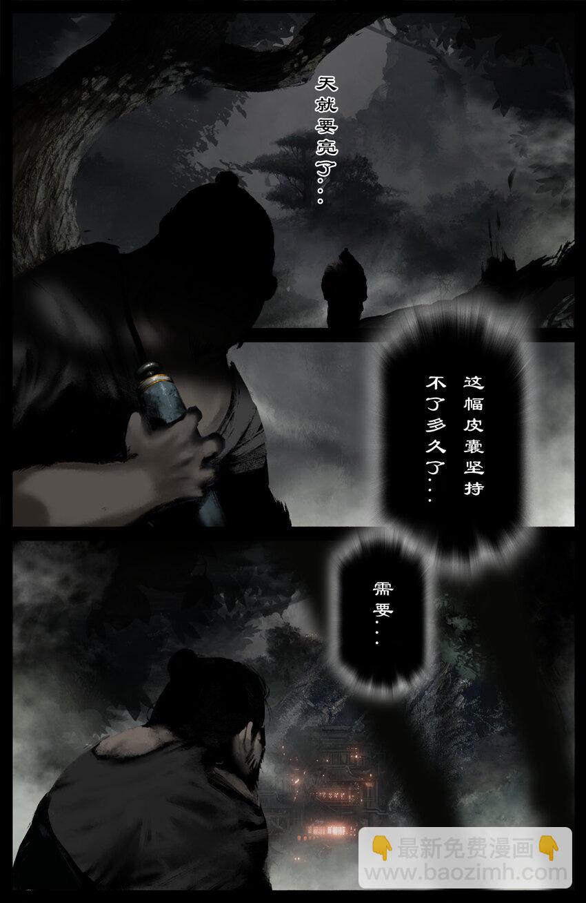 313 画中&ldquo;仙&rdquo;-第314话