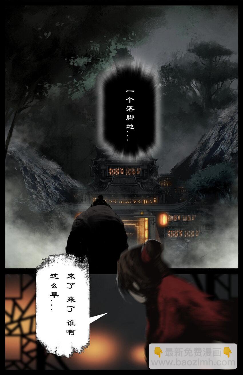 313 画中&ldquo;仙&rdquo;-第314话