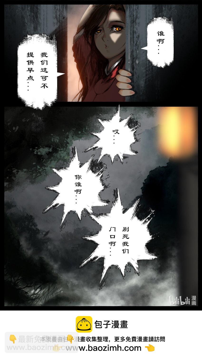 313 画中&ldquo;仙&rdquo;-第314话