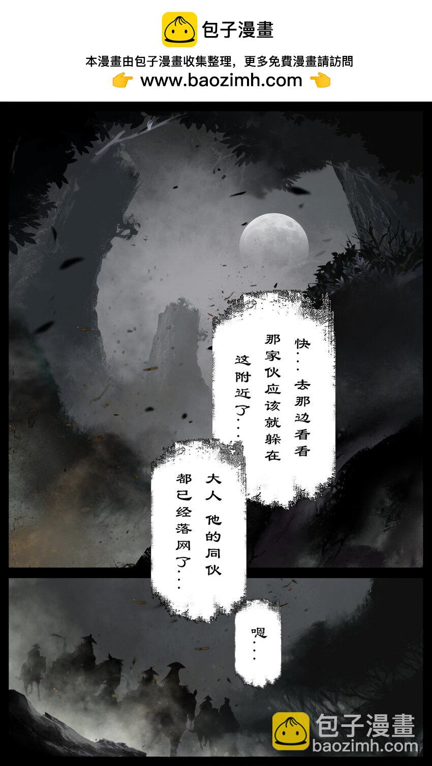313 画中&ldquo;仙&rdquo;-第314话