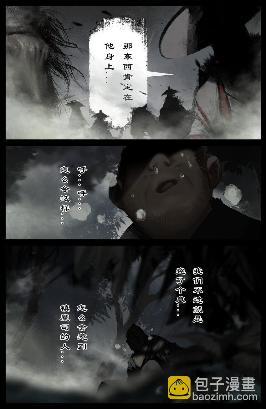 313 画中&ldquo;仙&rdquo;-第314话
