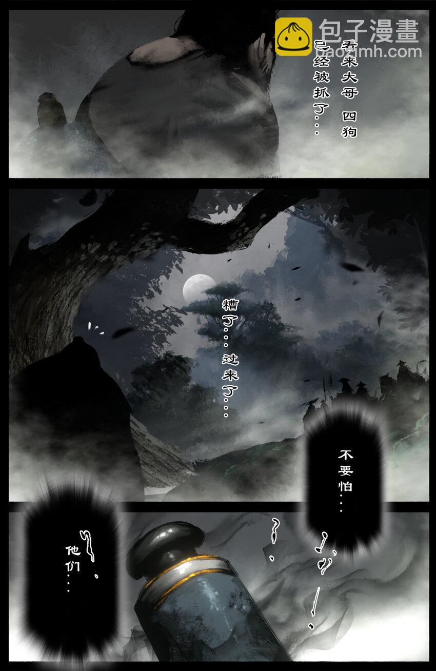 313 画中&ldquo;仙&rdquo;-第314话