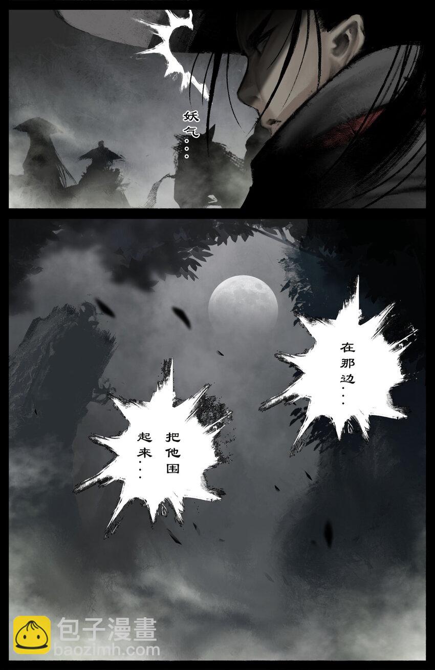 313 画中&ldquo;仙&rdquo;-第314话