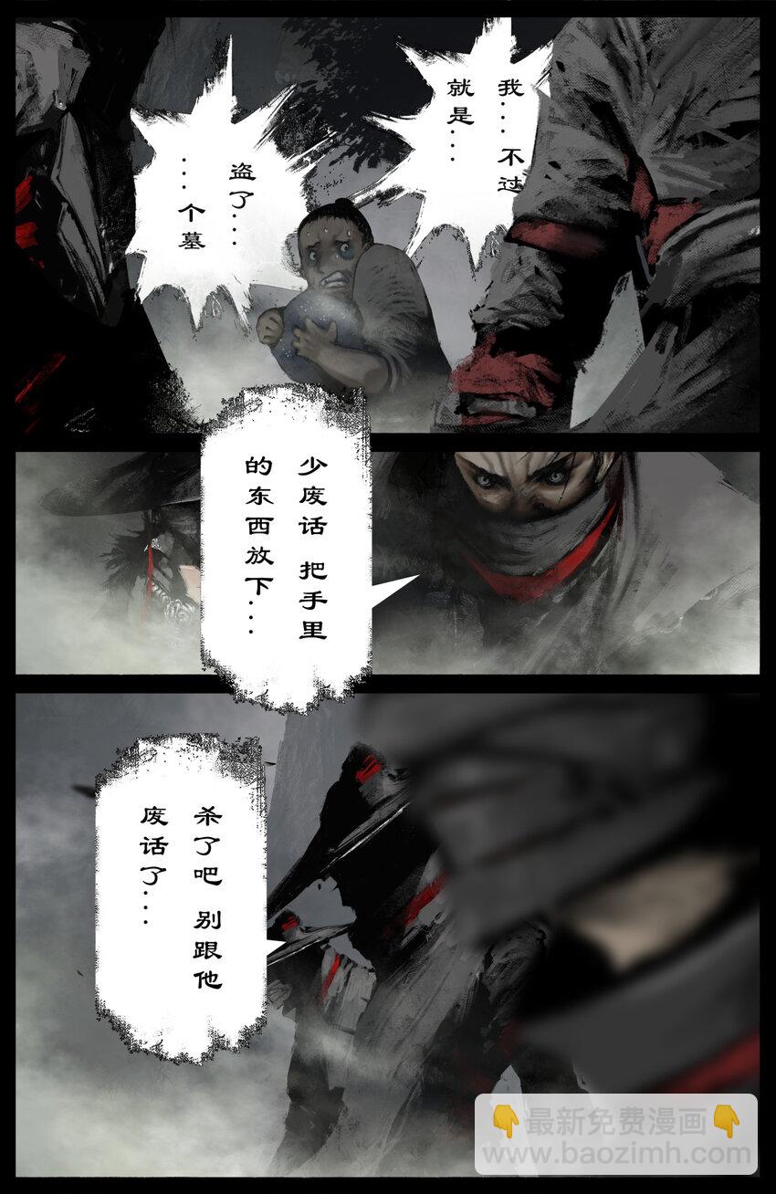 313 画中&ldquo;仙&rdquo;-第314话
