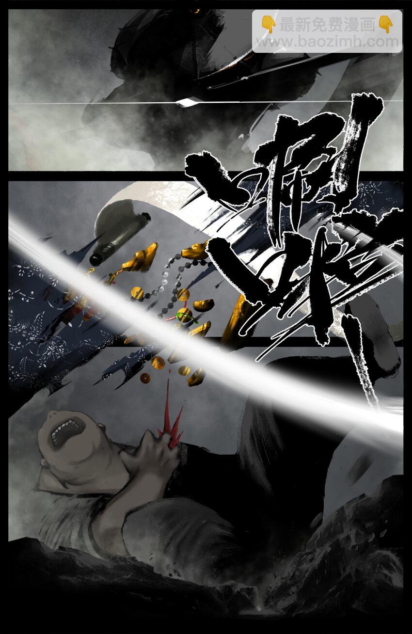 313 画中&ldquo;仙&rdquo;-第314话