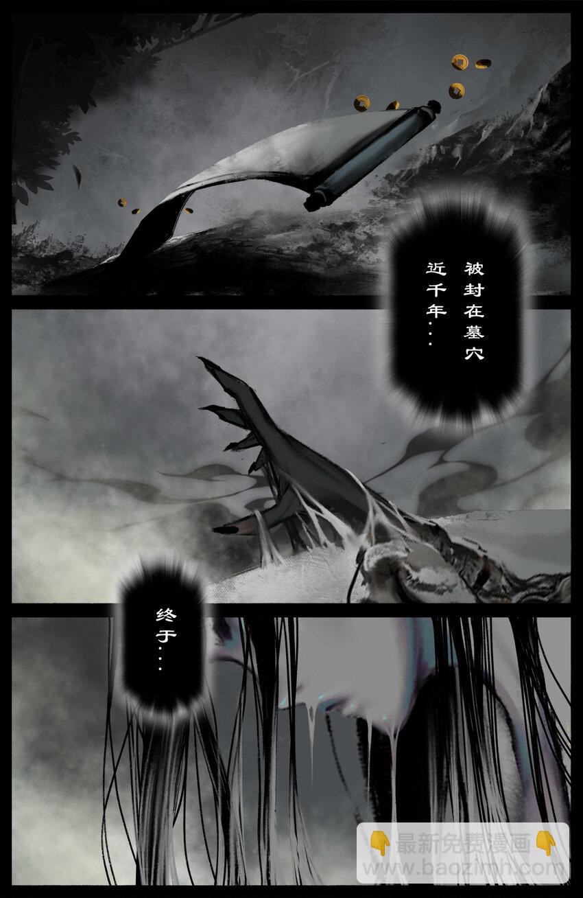 313 画中&ldquo;仙&rdquo;-第314话
