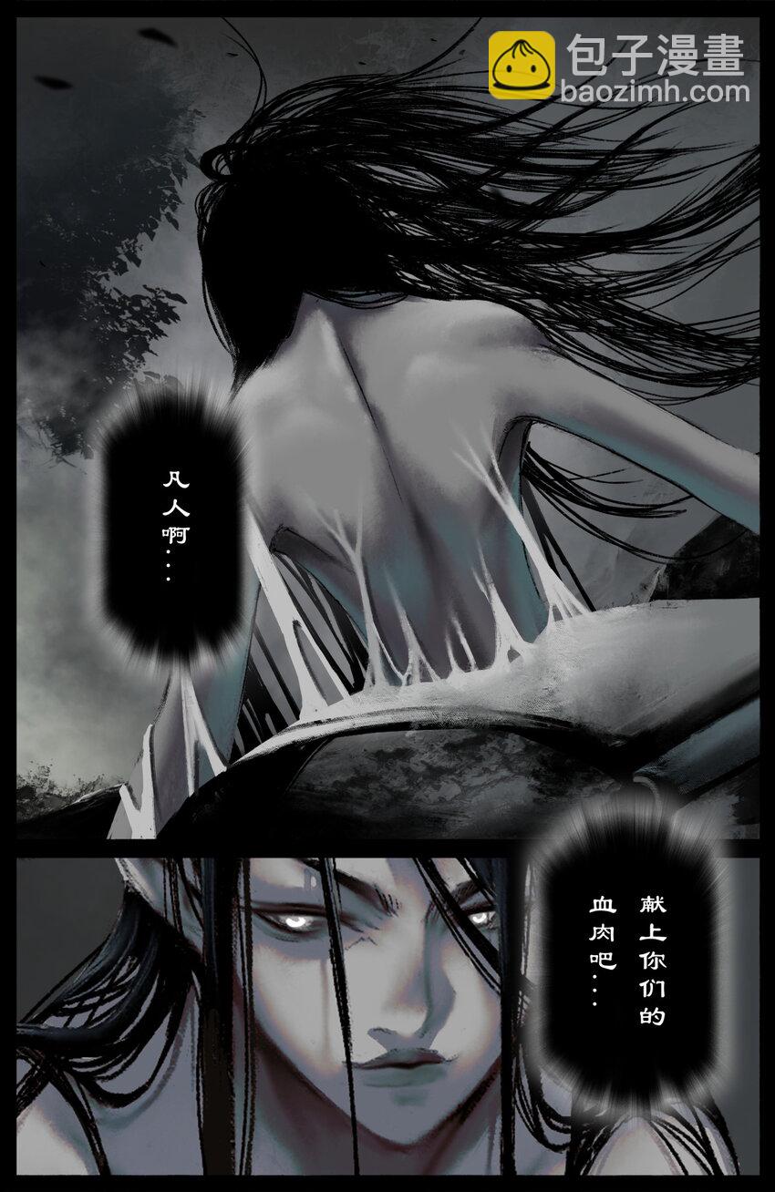 313 画中&ldquo;仙&rdquo;-第314话