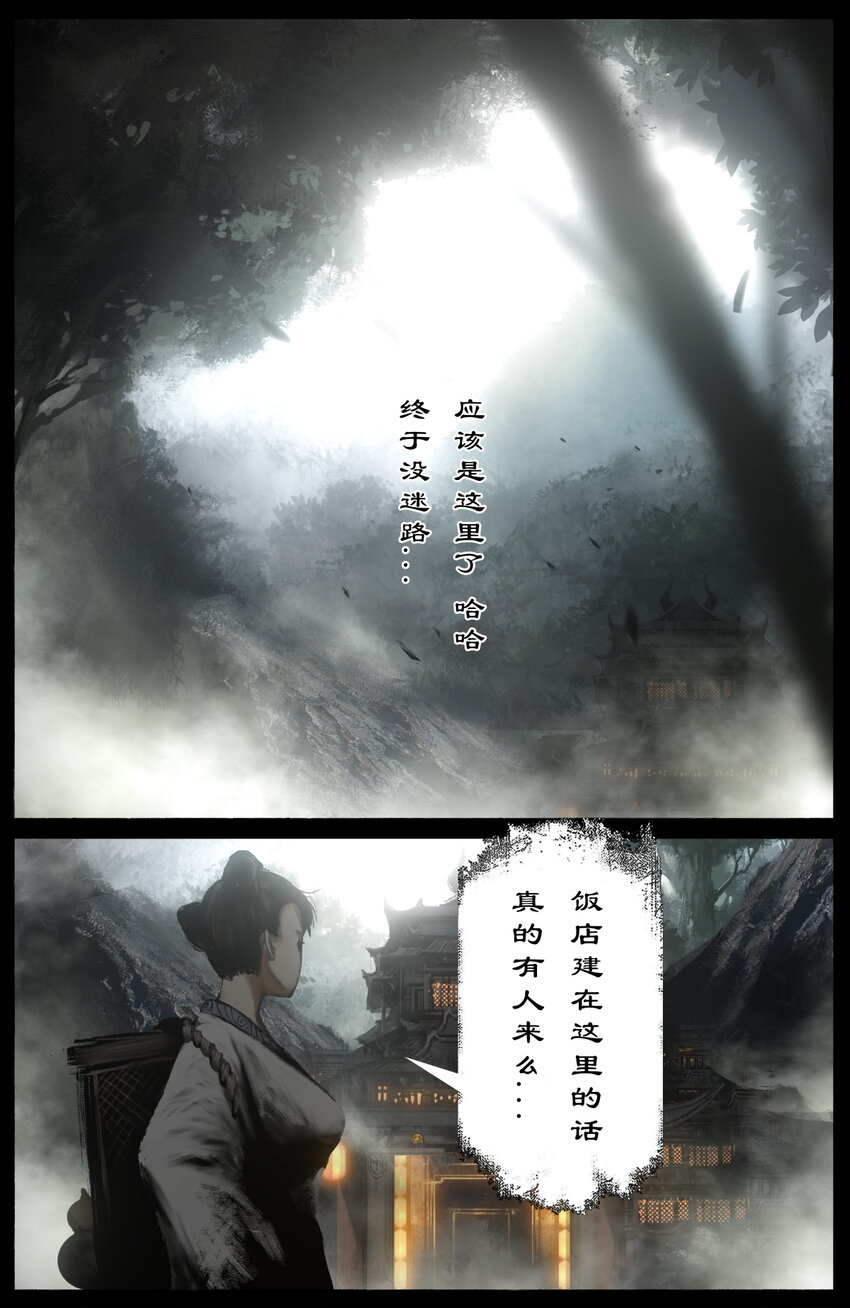 315 踢馆小补偿-第316话