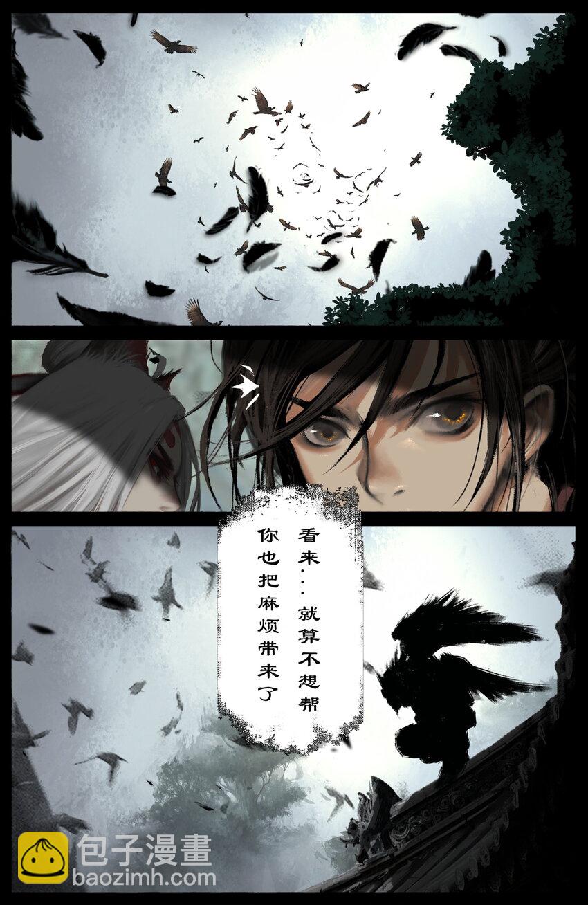 315 踢馆小补偿-第316话