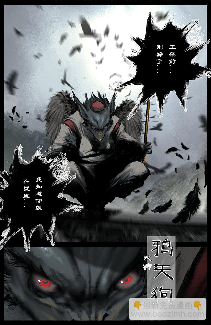315 踢馆小补偿-第316话