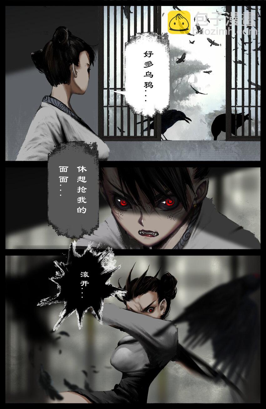 315 踢馆小补偿-第316话