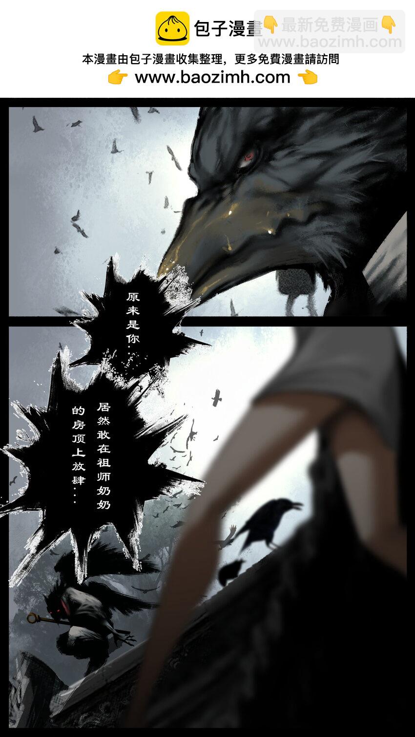 315 踢馆小补偿-第316话