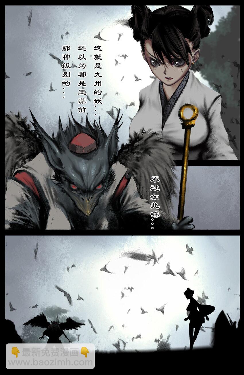 315 踢馆小补偿-第316话