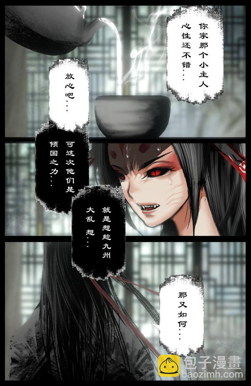 315 踢馆小补偿-第316话