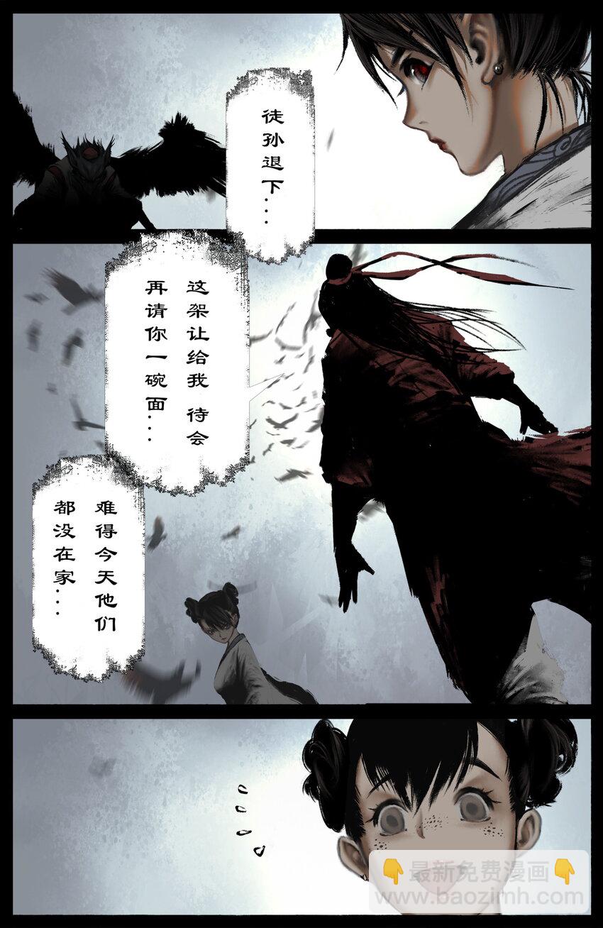 315 踢馆小补偿-第316话