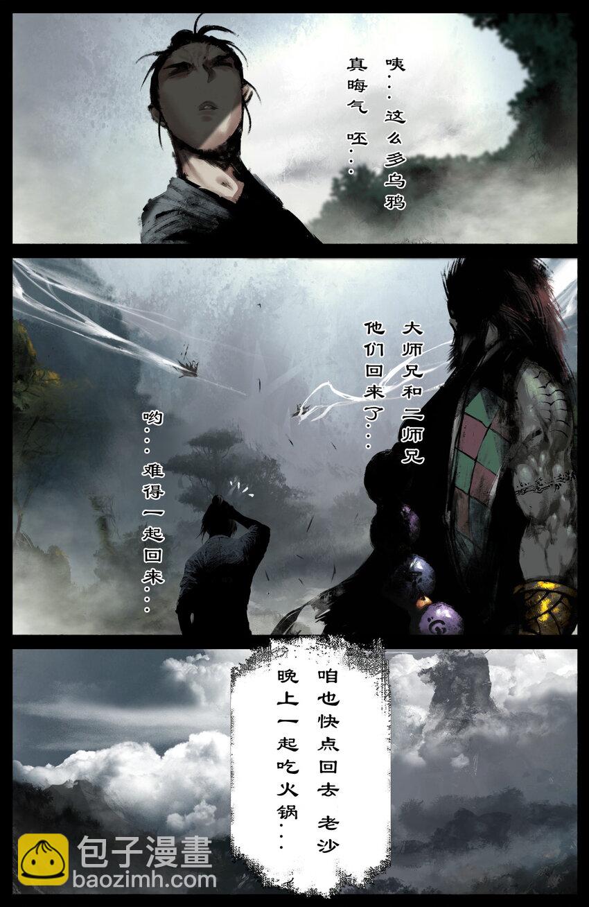 315 踢馆小补偿-第316话