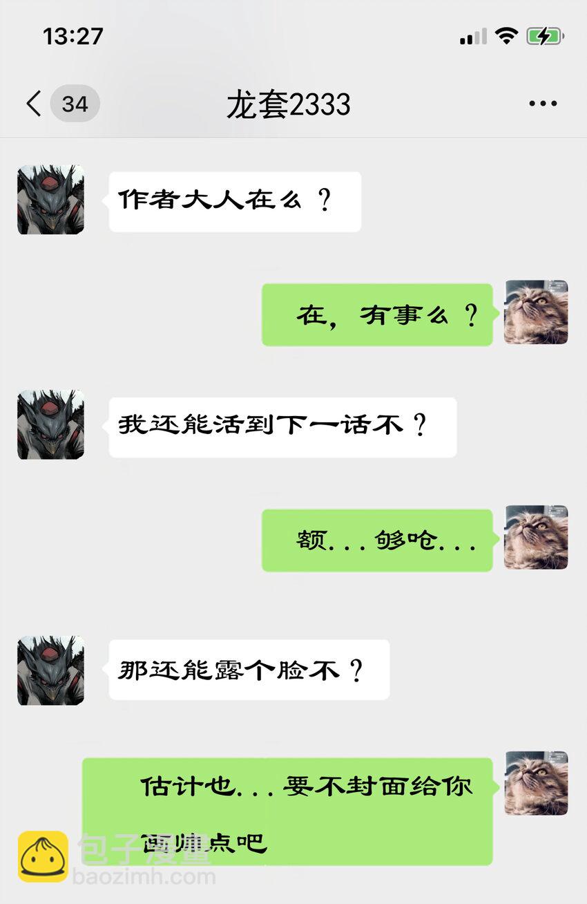 315 踢馆小补偿-第316话