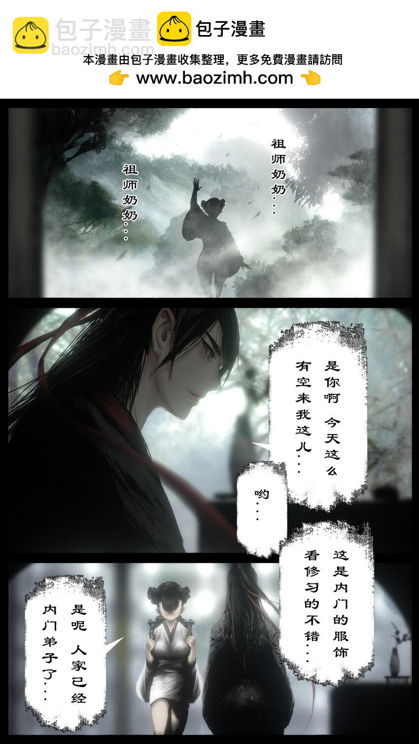 315 踢馆小补偿-第316话