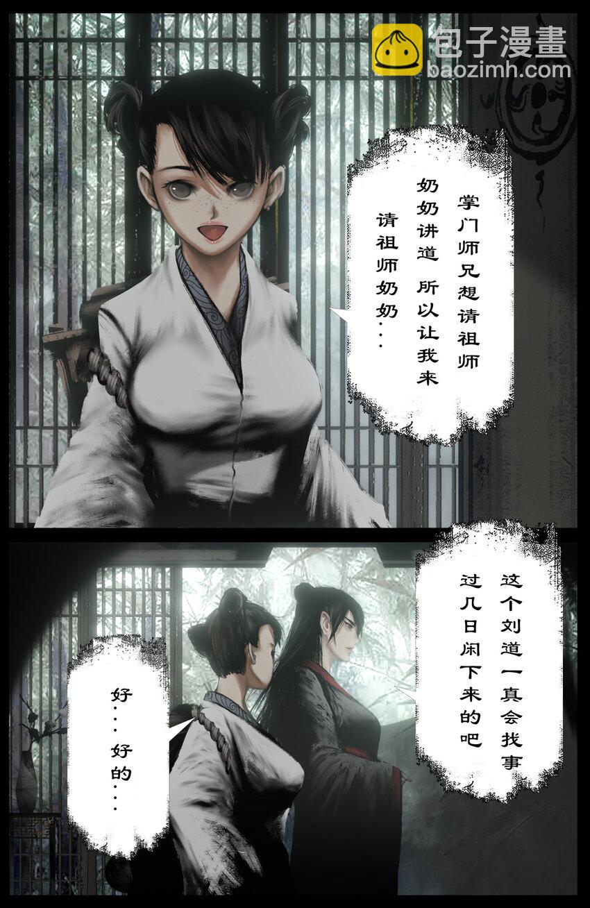 315 踢馆小补偿-第316话