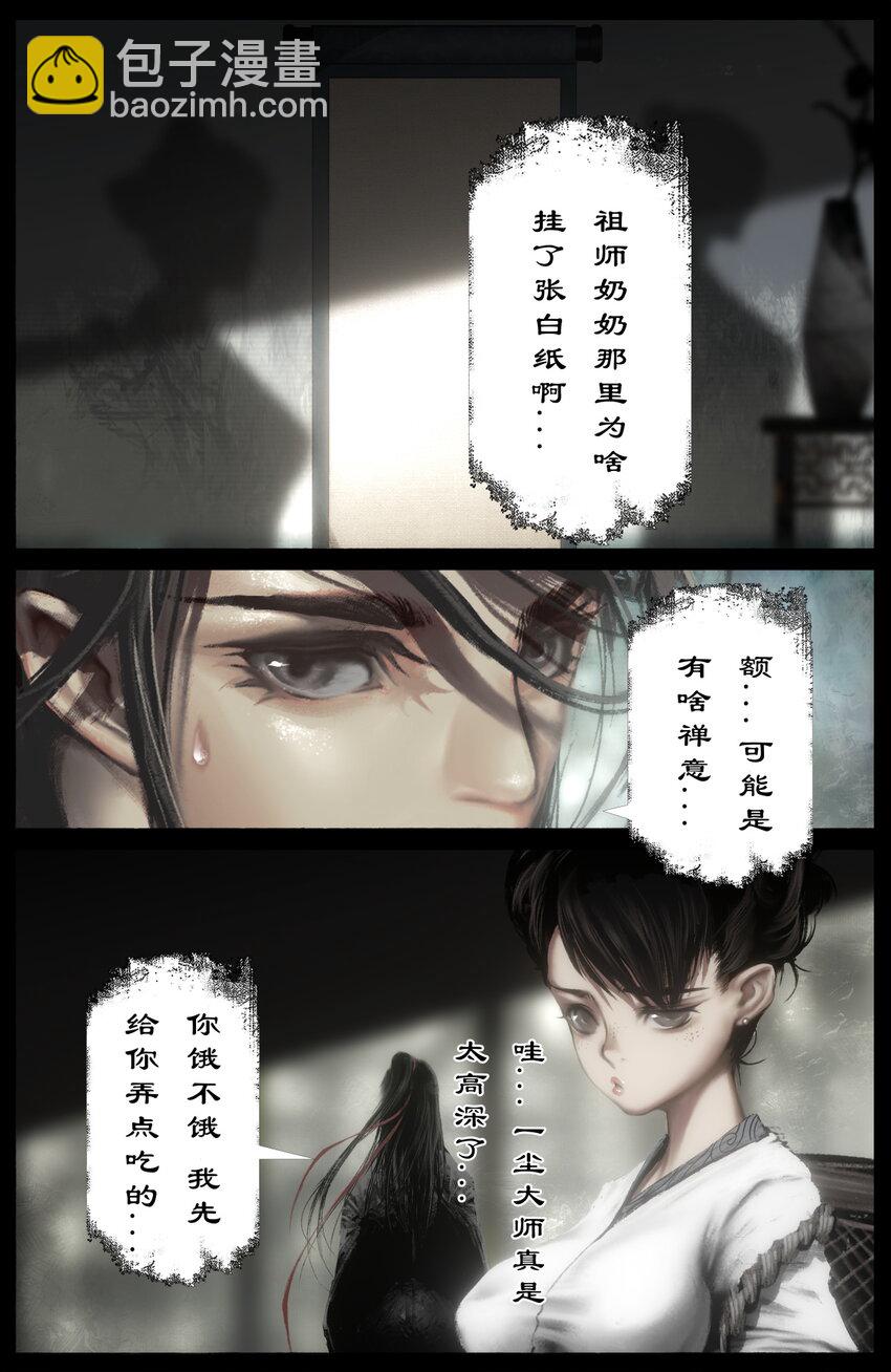 315 踢馆小补偿-第316话